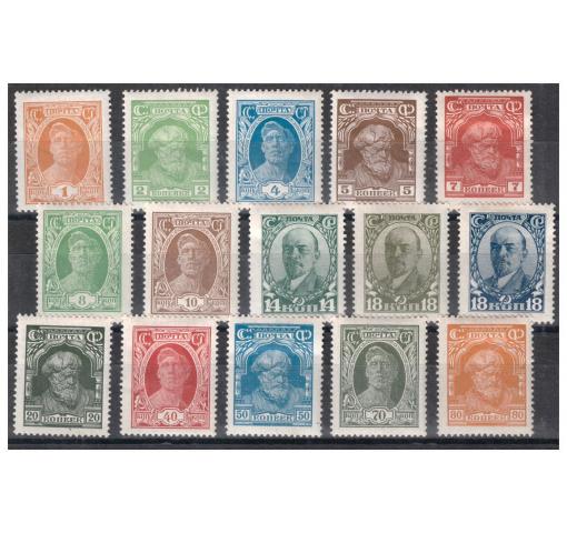 RUSSIA (SU), Famous Russians Definitives 1927 *