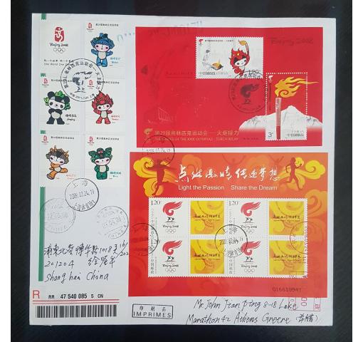 PRC, Olympic Games Beijing 2008 FDC