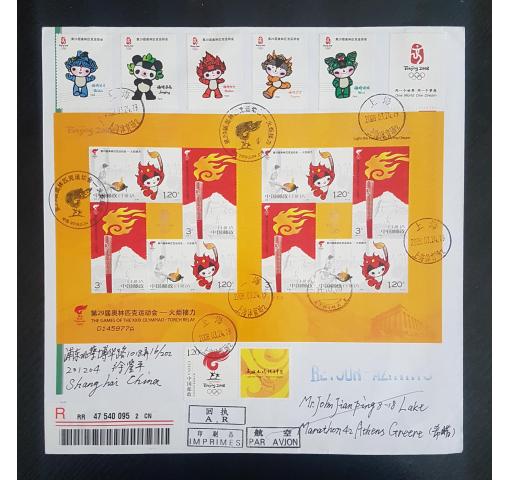 PRC, Olympic Games Beijing IV 2008 FDC