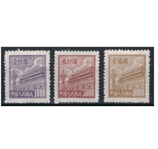 PRC, 2nd Gate Definitives (R2) 1950 **