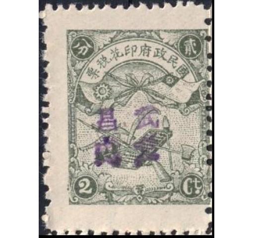 CHINA, 2C. Agriculture/Fiscal (Revenue) Stamp with Overprint "Wuchang Area" 1926 **