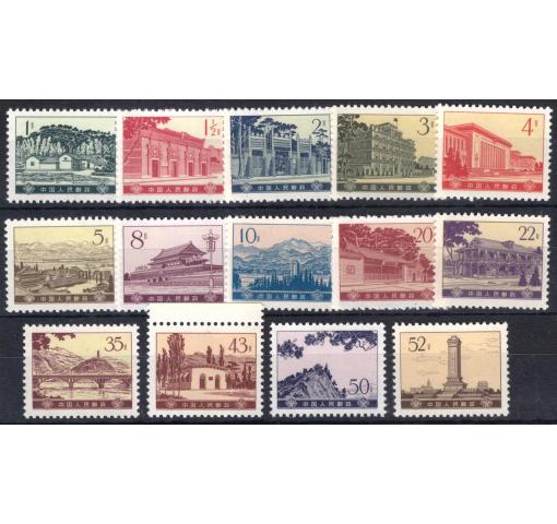 PRC, Historical Sites Definitives (R16) 1974 **