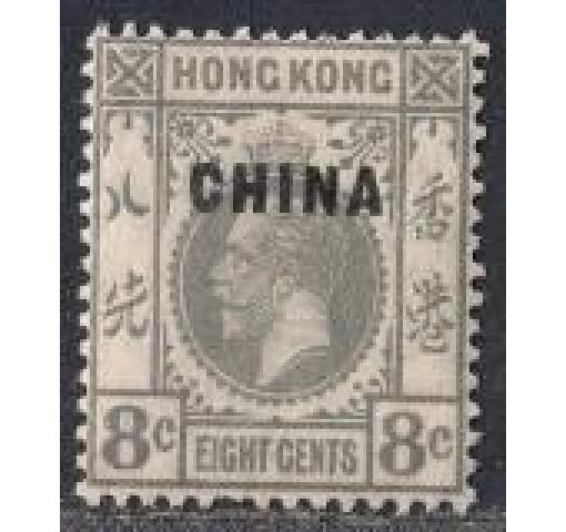 GREAT BRITAIN, Post Office in China, "China" on 8C. KG V. Hong Kong 1917 **