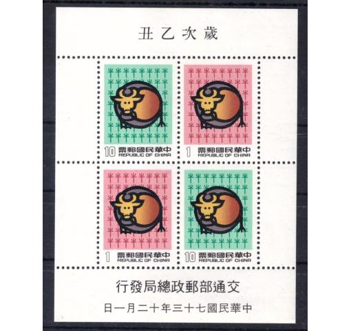 TAIWAN, Year of the Ox M/S 1984 **