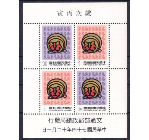 TAIWAN, Year of the Tiger M/S 1985 **