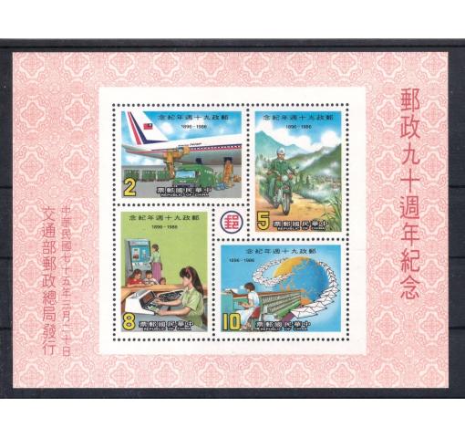 TAIWAN, 90th Anniversary of China Post M/S 1986 **