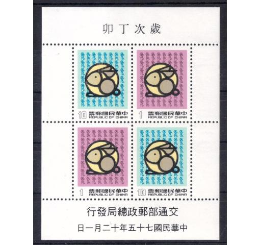 TAIWAN, Year of the Rabbit M/S 1986 **