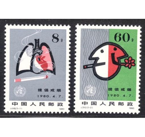 PRC, Anti Smoking Campaign (J56) 1980 **