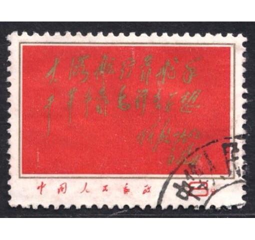 PRC, Words of Lin Biao (W8) 1967 o