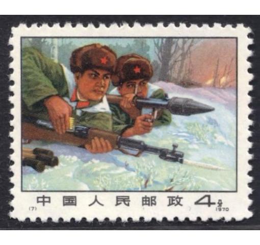 PRC, Defence of Chen Pao-tao (N7) 1970 **