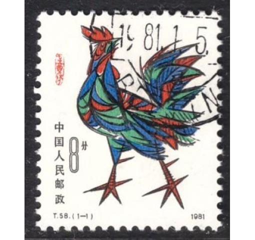 PRC, Year of the Cock (T58) 1981 o