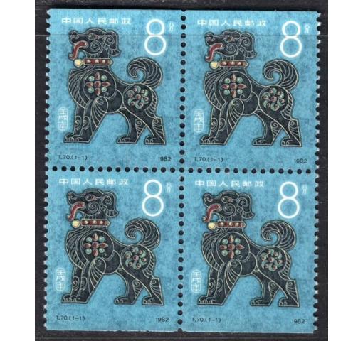 PRC, Year of the Dog (ex SB7) 1982 **