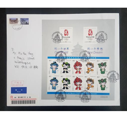 PRC, Olympic Games Beijing Sheetlet (2008) 2005 FDC