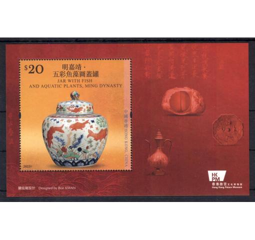 HONG KONG, $20 HK Palace Museum M/S 2022 **