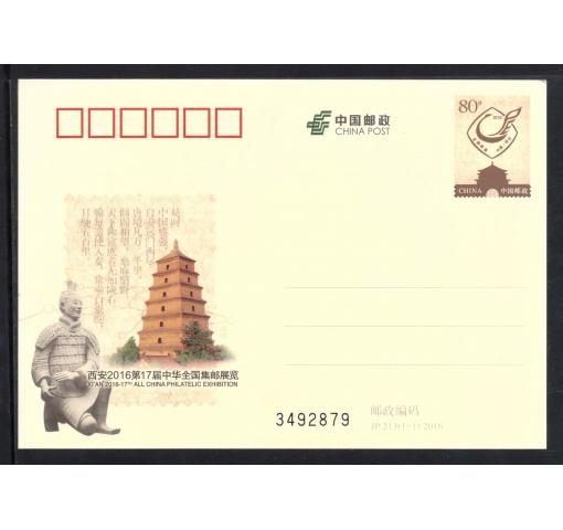 PRC, All China Philatelic Exhibition (JF213) 2016 **