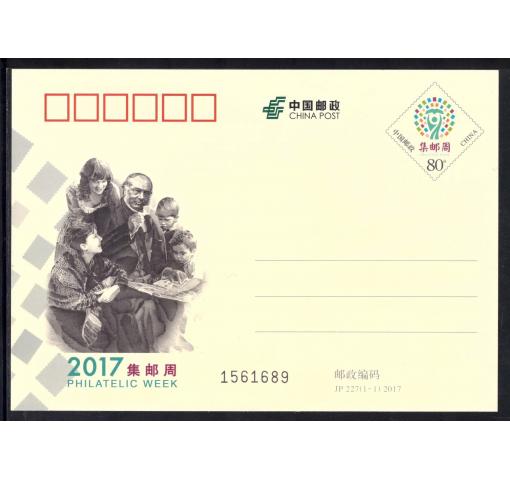 PRC, Philatelic Week (JP227) 2017 **