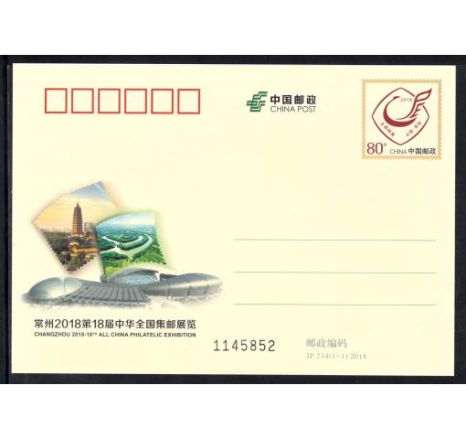 PRC, All China Philatelic Exhibition (JP234) 2018 **