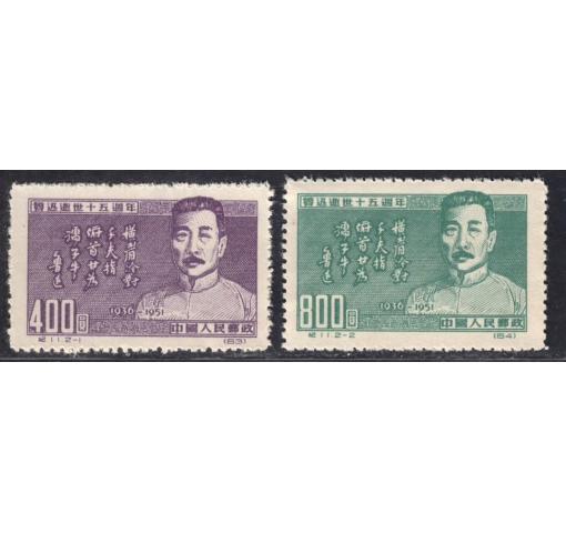 PRC, Lu Xun (C11 repr.) 1951 **