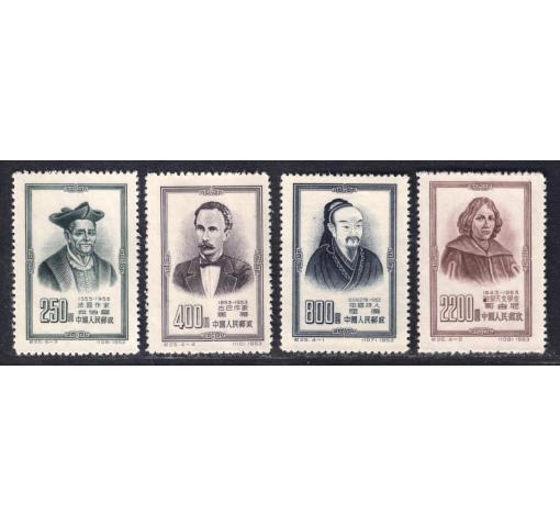 PRC, Famous Persons (C25) 1953 **