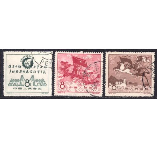 PRC, Industry Exhibtiion (C55) 1958 o