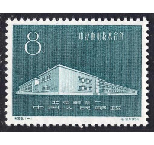 PRC, Sino-czech Co-operation (C65) 1959 ÜÜ