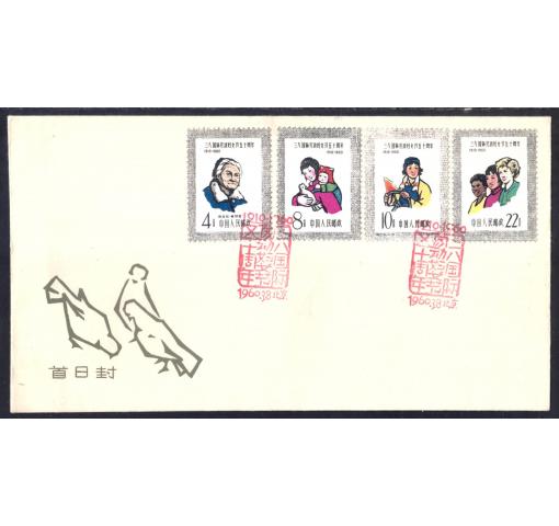 PRC, Int. Women´s Day (C76) 1960 FDC