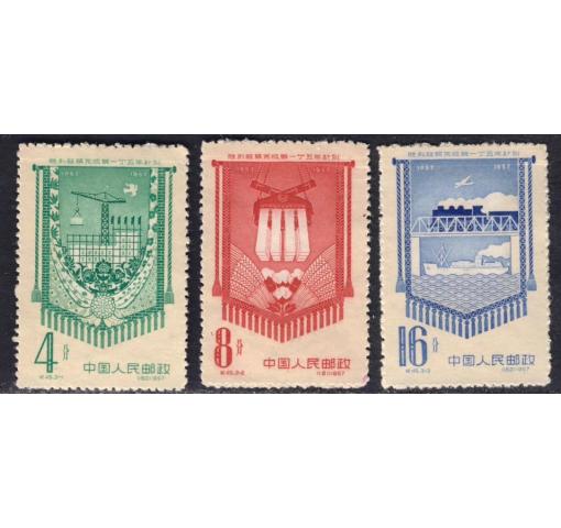 PRC, Five Year Plan (C45) 1958 **