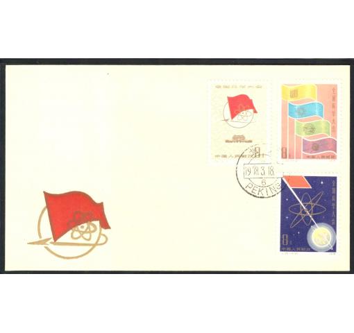 PRC, Science Conference (J25) 1978 FDC