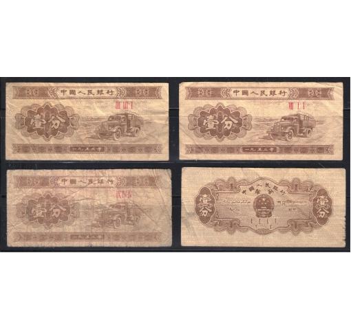 PRC, 1f. Truck Banknotes x4 1953