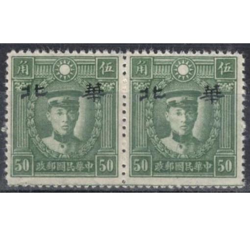 JAPAN, Occupation of China, North China, "Hwa Pei"/50C. Martyrs 1943 **