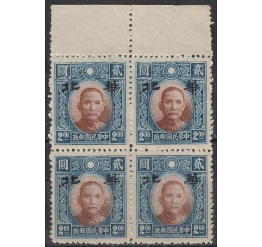 JAPAN, Occupation of China, North China, "Hwa Pei"/$2 Dr. Sun Yat-sen 1943 **