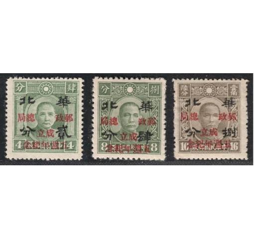 JAPAN, Occupation of China, North China, 5th Anniversary of Postal Adminsitration 1943 **