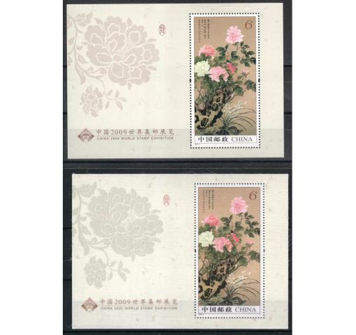 PRC, World Stamp Exhibition CHINA (normal+silk) M/S 2009 **