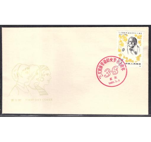 PRC, Int. Women´s Day (J53) 1980 FDC