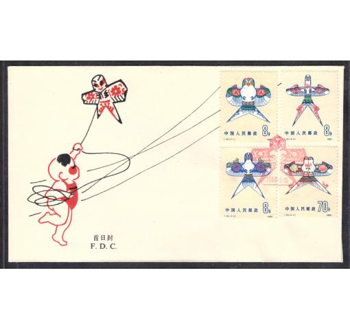 PRC, Kites (T50) 1980 FDC