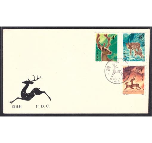 PRC, Sika Deer (T52) 1980 FDC