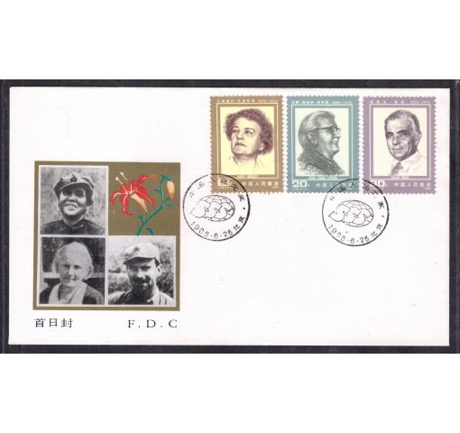 PRC, Friends of the Chinese People (J112) 1985 FDC