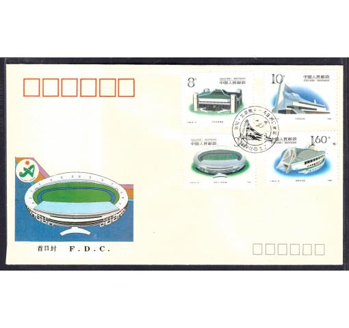 PRC, Asian Games Beijing II (J165) 1989 FDC