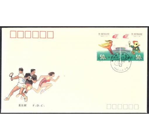 PRC, East Asian Games Shanghai 1994 FDC