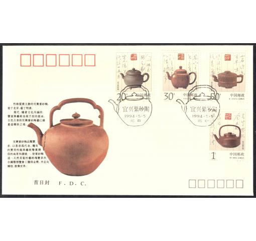 PRC, Tea Pots 1994 FDC