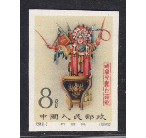 PRC, 8f. Mei Lan-fang (imperforated, ex C94B) 1962 **