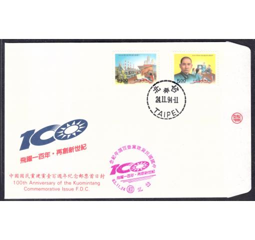 TAIWAN, 100th Anniversary of Kuomintang 1994 FDC