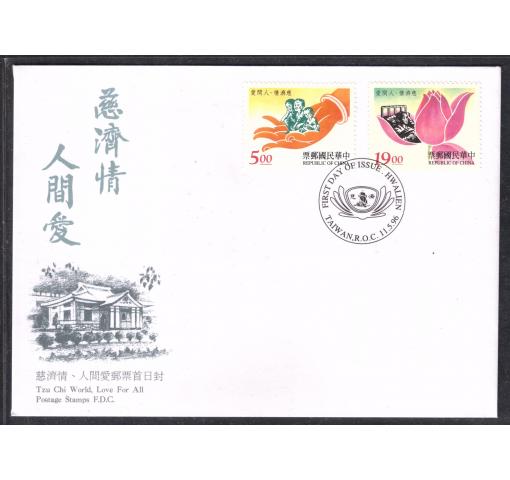 TAIWAN, 30th Anniversary of Tzu Chi Foundation 1996 FDC