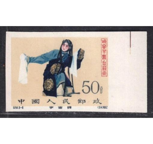 PRC, 50f. Mei Lan-fang (imperforated, ex C94B) 1962 **