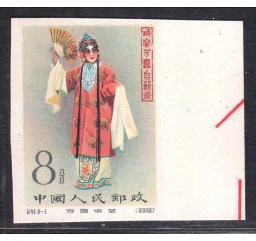 PRC, 8f. Mei Lan-fang (imperforated, ex C94B) 1962 **