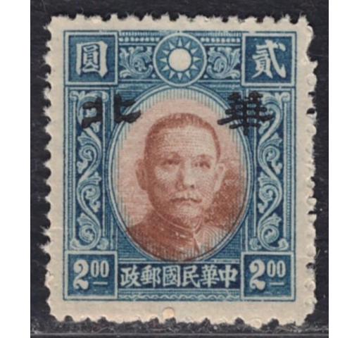 JAPAN, Occupation of China, North China, "Hwa Pei"/$2 Dr. Sun Yat-sen 1943 **