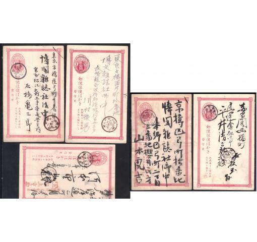 JAPAN, 5x 1S. Postal Stationery Cards 1875/85 o