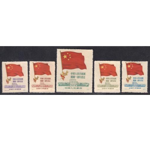 PRC, 1st Anniversary of PRC (C6 repr.) 1950 **