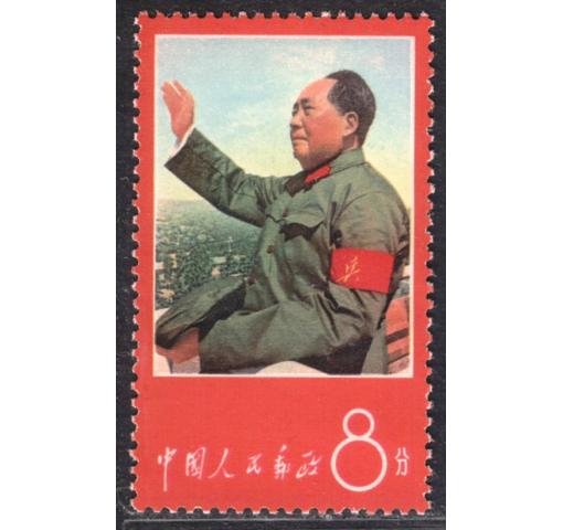 PRC, 8f. Chairman Mao (ex W1) 1967 **