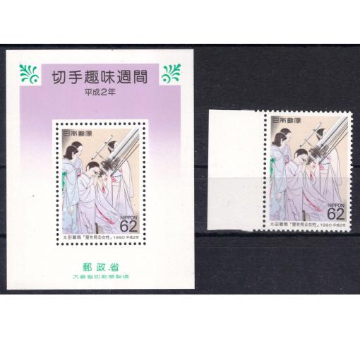 JAPAN, Philately Week (Set+M/S) 1990 **